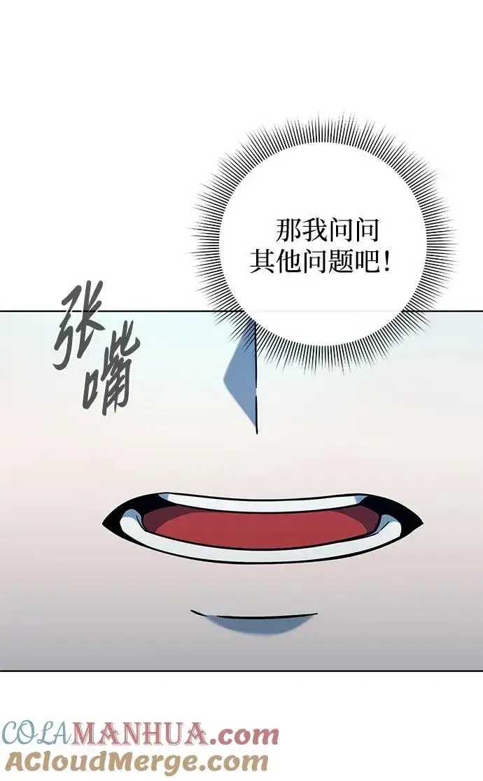 《武器锻造者》第17话图93