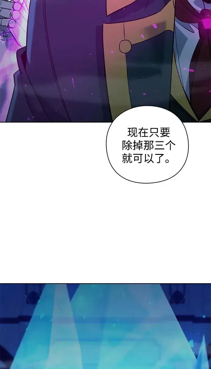 《武器锻造者》第18话图107