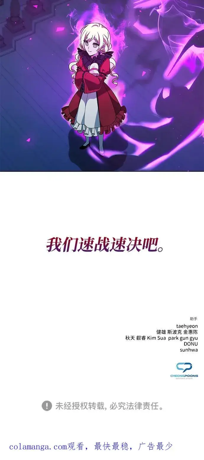 《武器锻造者》第18话图110