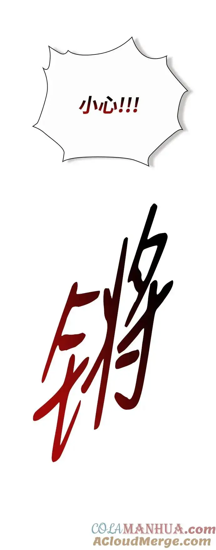 《武器锻造者》第18话图13