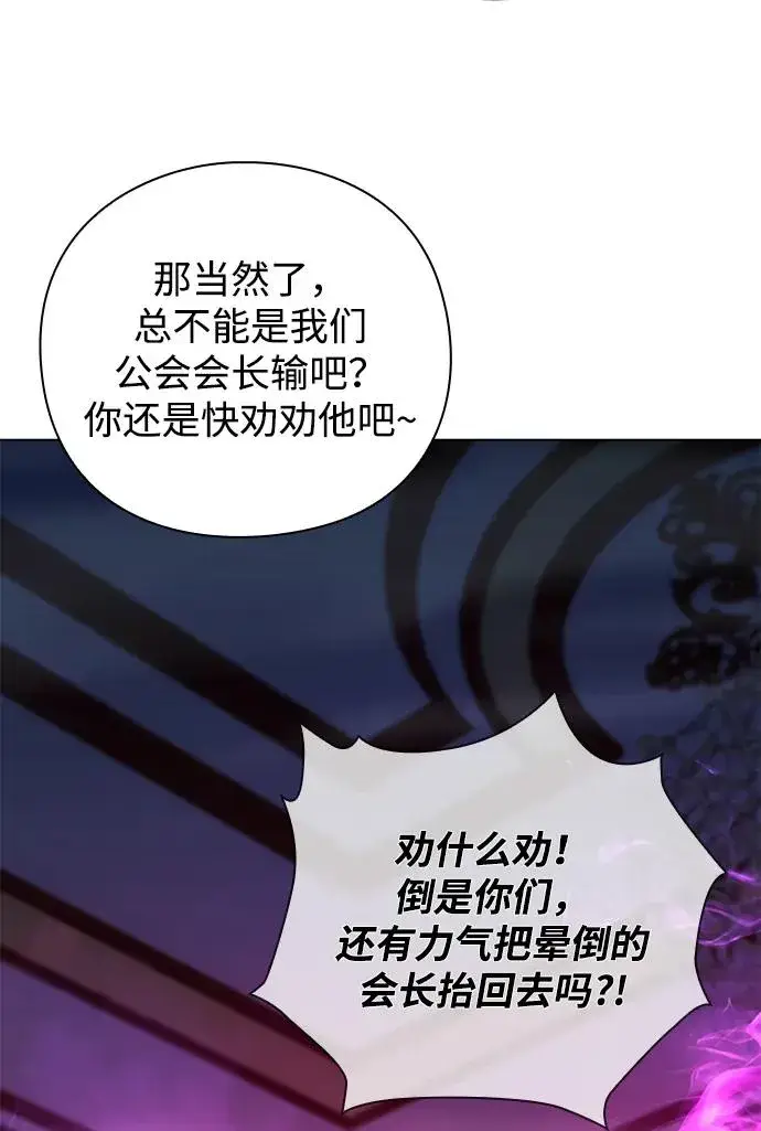 《武器锻造者》第18话图47