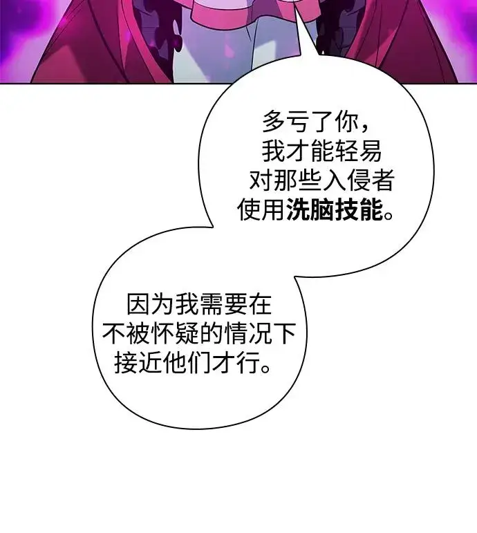 《武器锻造者》第18话图55