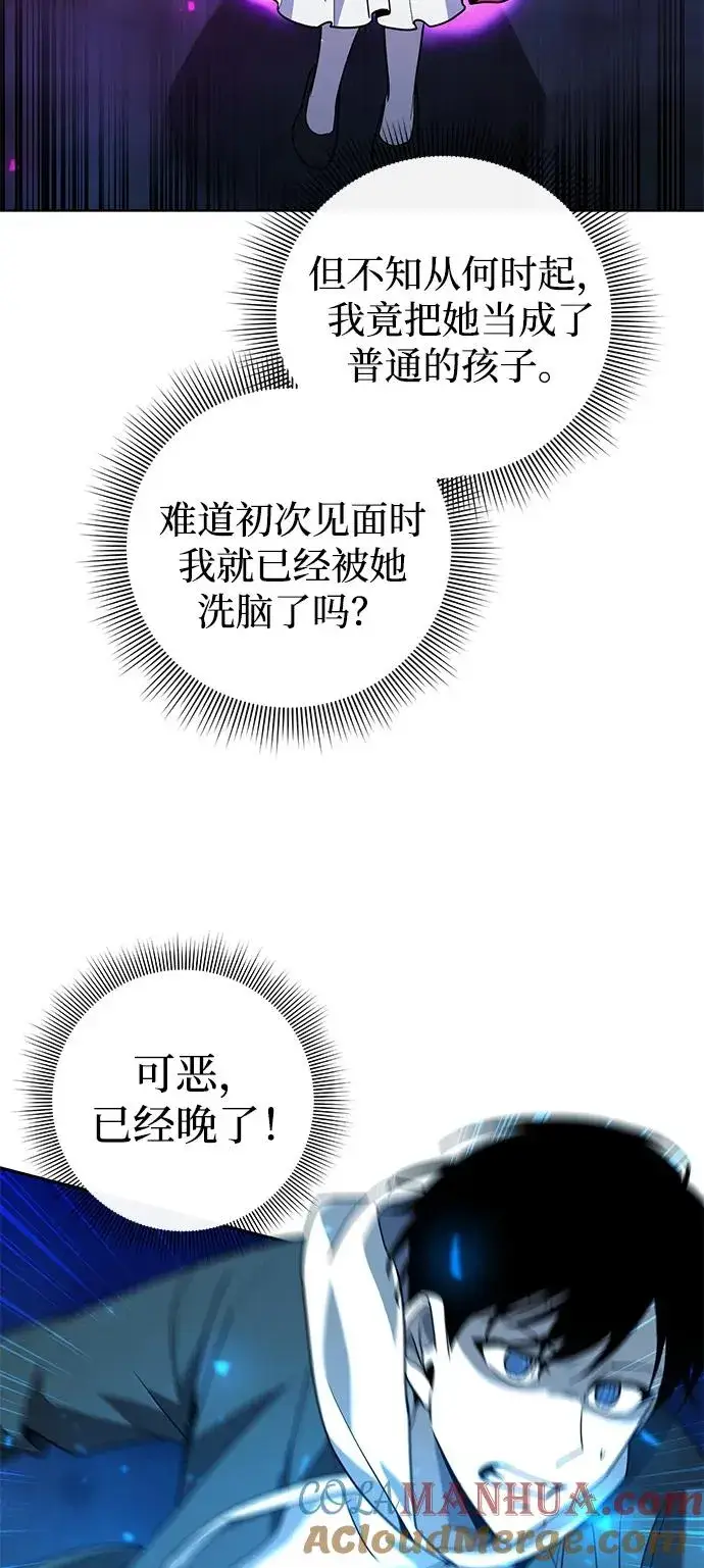 《武器锻造者》第18话图57