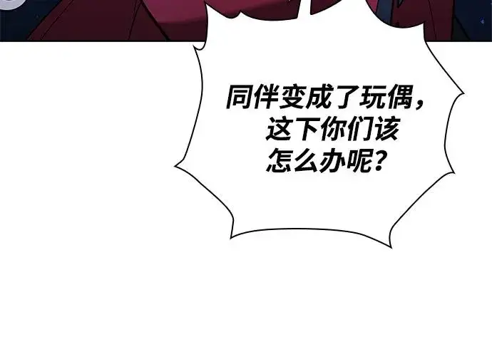 《武器锻造者》第18话图96