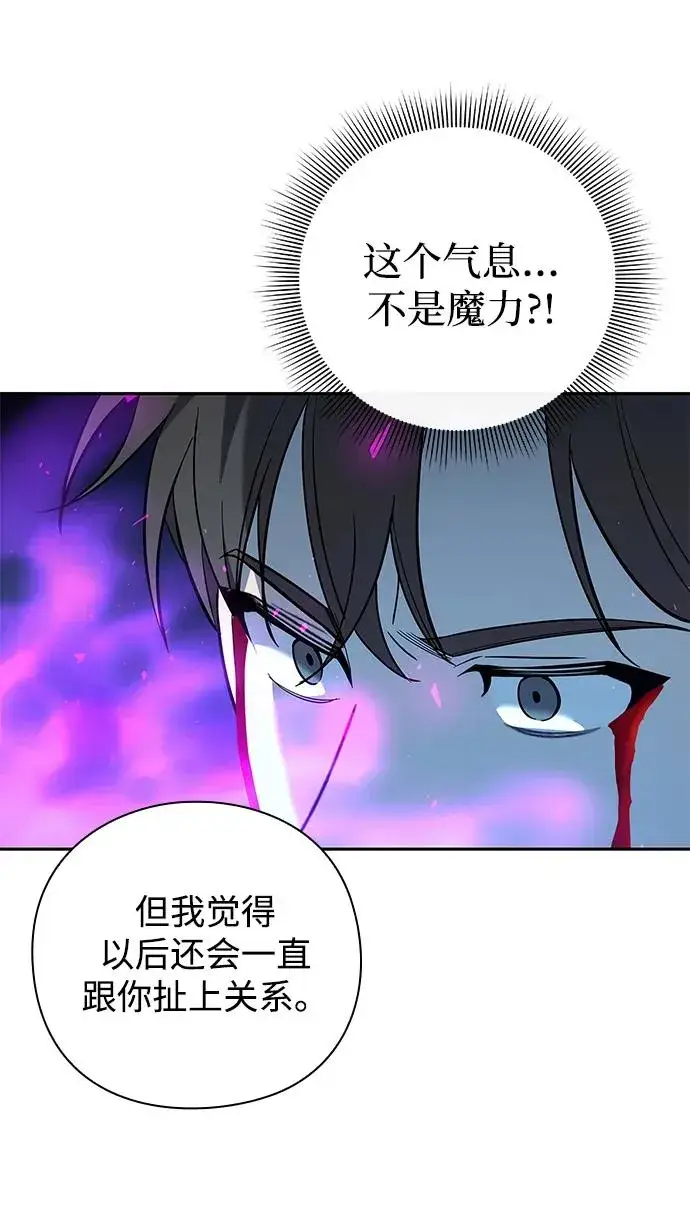 《武器锻造者》第19话图108