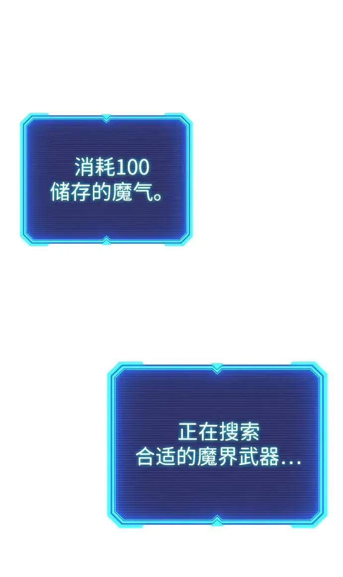《武器锻造者》第19话图110