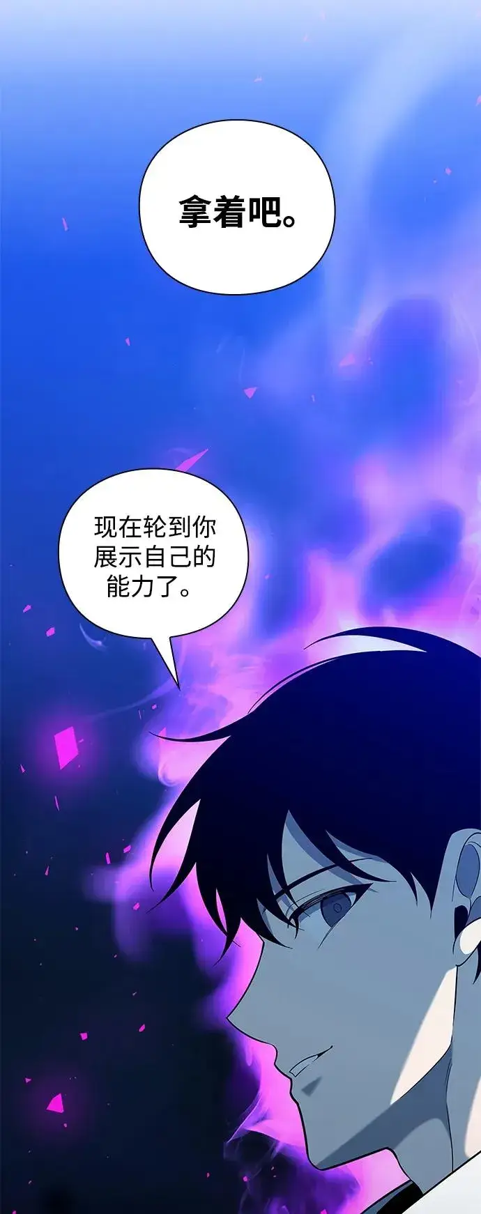 《武器锻造者》第19话图114