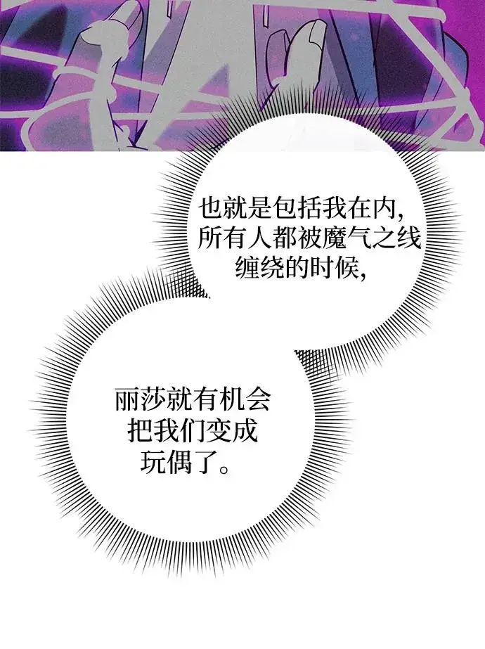 《武器锻造者》第19话图20