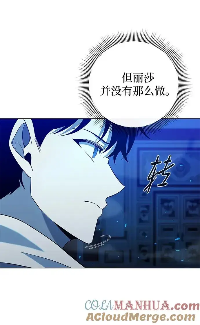 《武器锻造者》第19话图21