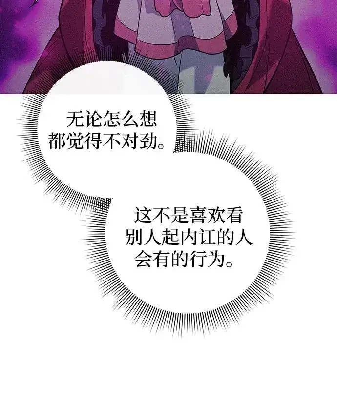 《武器锻造者》第19话图30