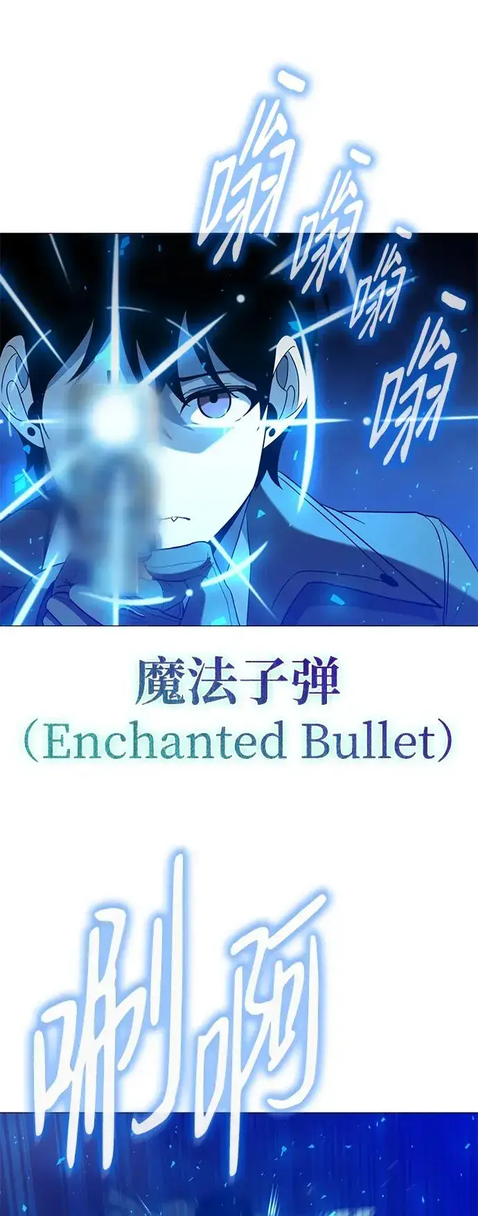 《武器锻造者》第19话图44