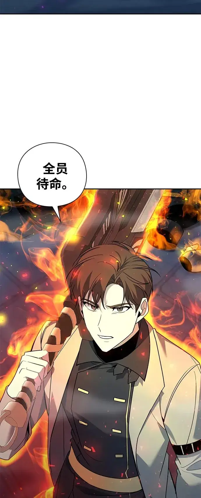 《武器锻造者》第19话图55