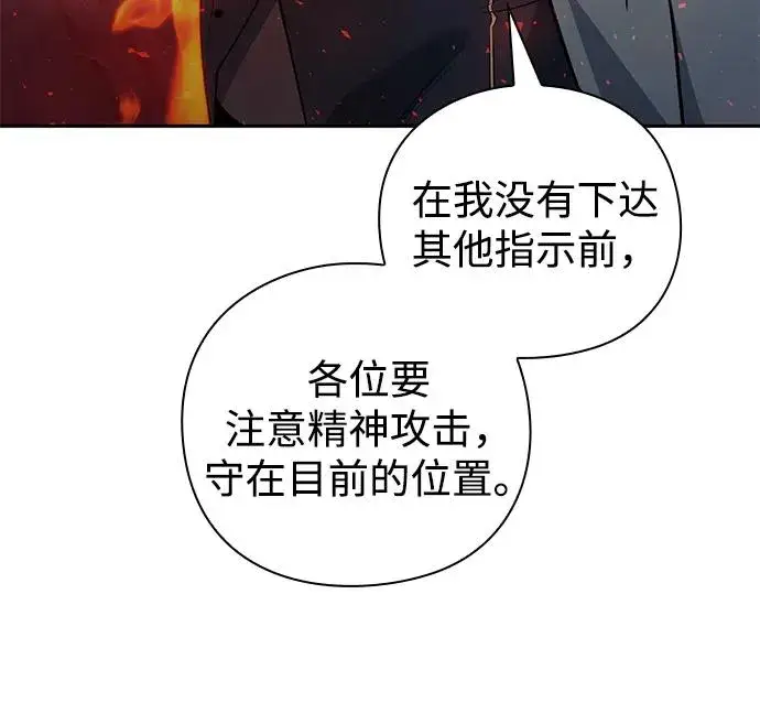 《武器锻造者》第19话图56