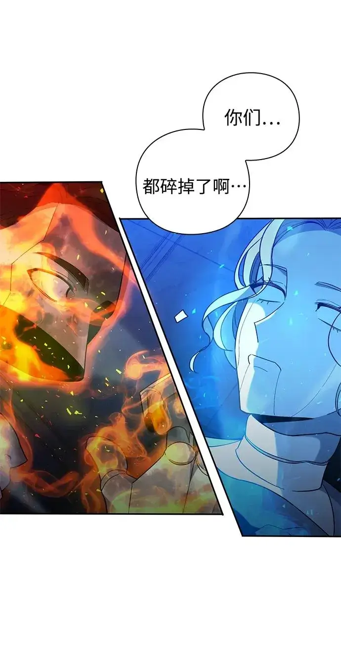 《武器锻造者》第19话图58