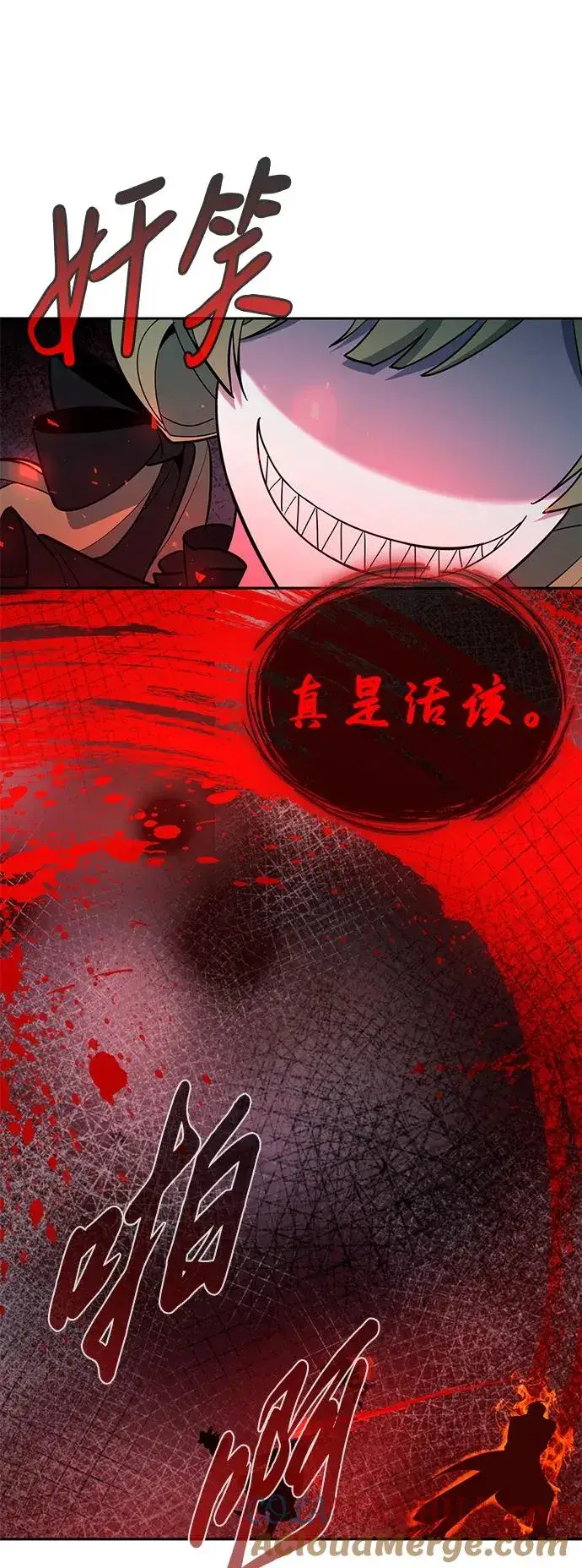 《武器锻造者》第19话图61