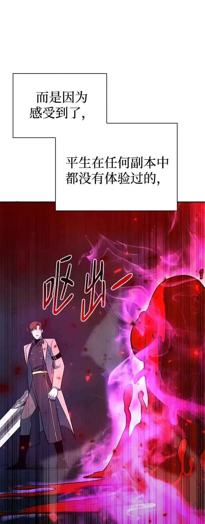 《武器锻造者》第19话图71