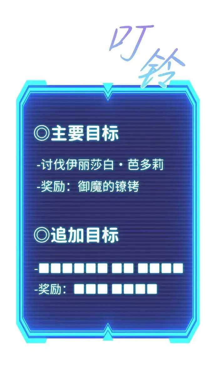 《武器锻造者》第19话图74