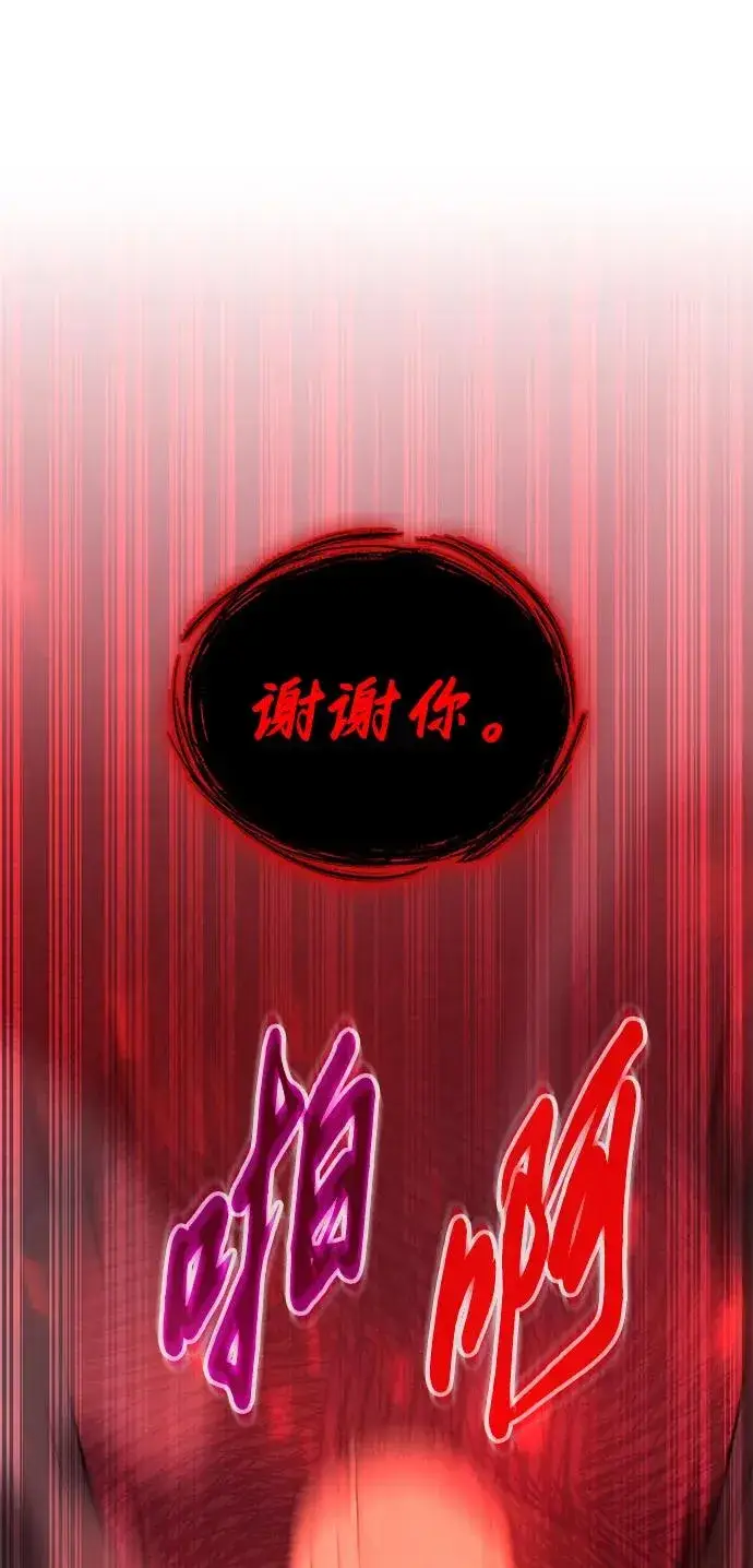 《武器锻造者》第19话图75