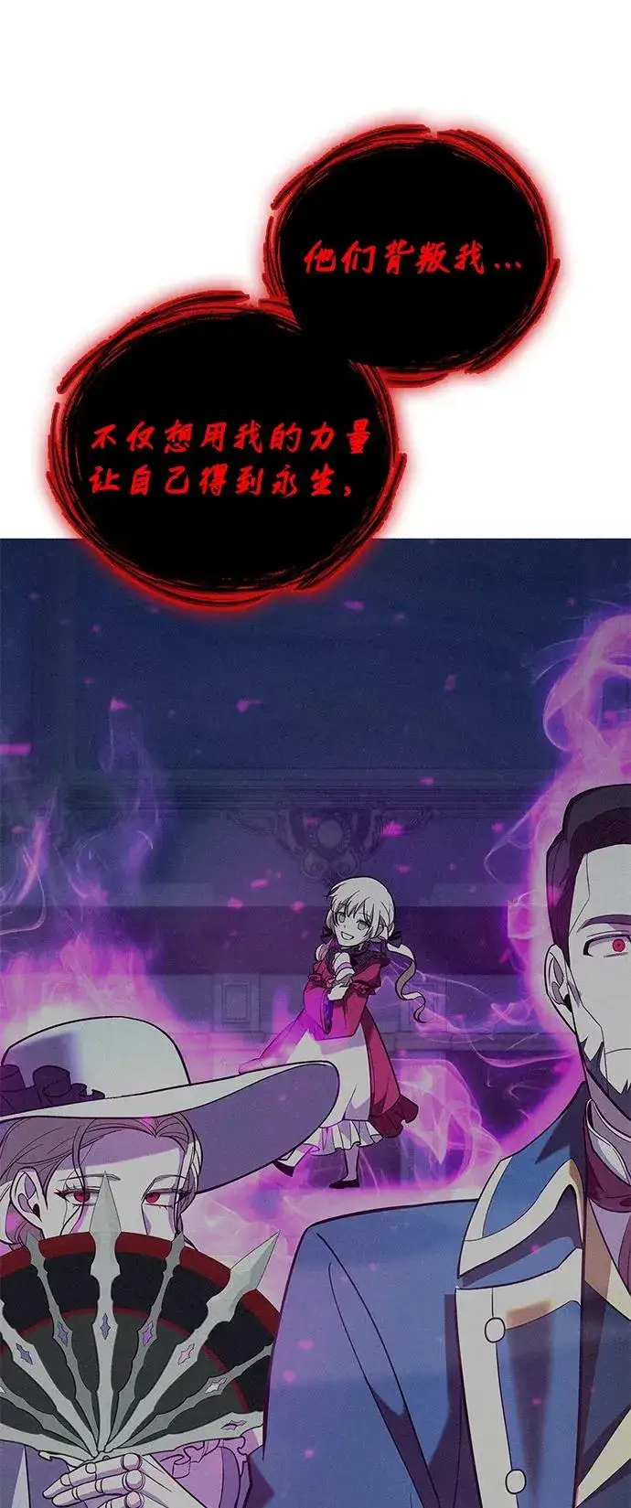 《武器锻造者》第19话图78