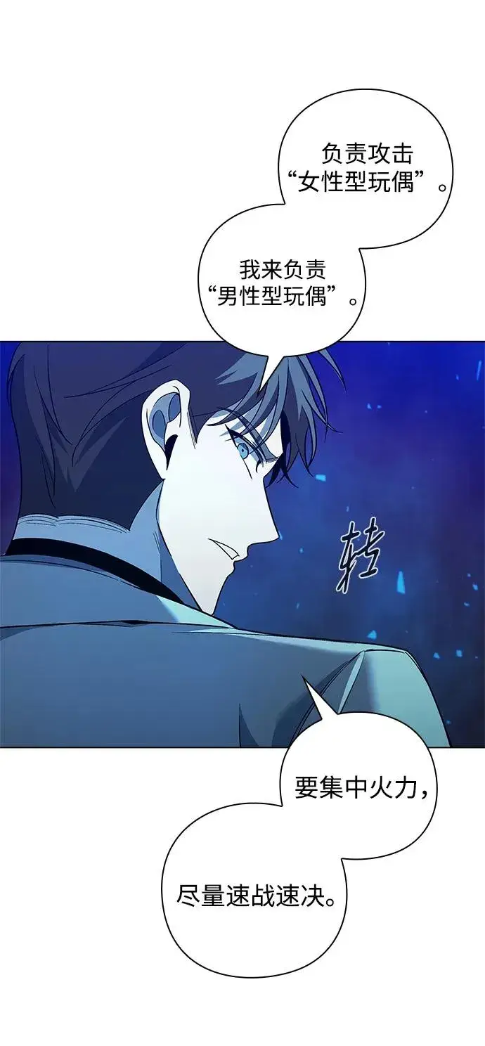 《武器锻造者》第19话图8