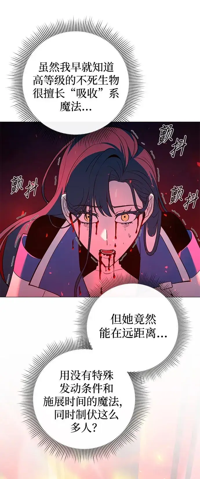 《武器锻造者》第19话图91