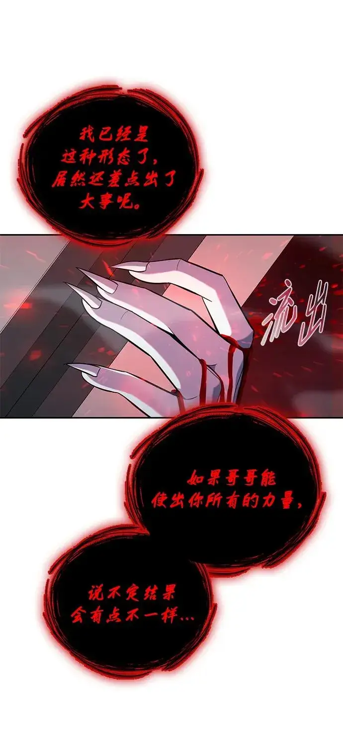 《武器锻造者》第19话图96