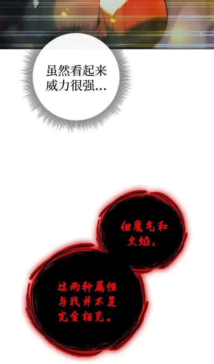 《武器锻造者》第20话图10