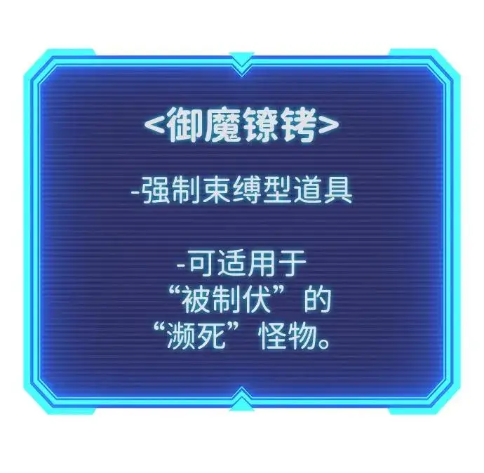 《武器锻造者》第20话图115