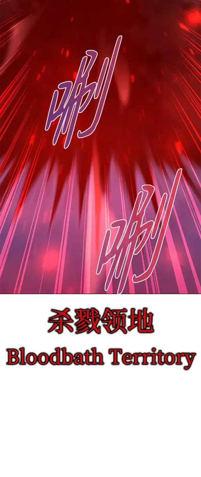 《武器锻造者》第20话图14