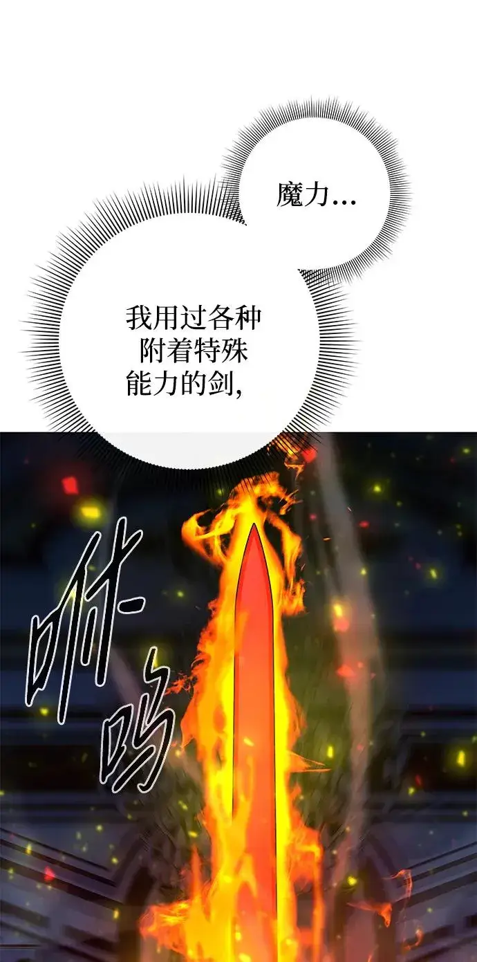 《武器锻造者》第20话图3