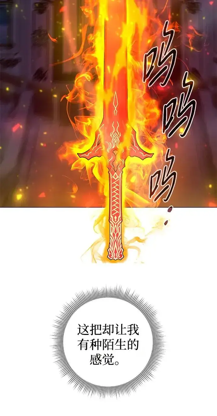 《武器锻造者》第20话图4