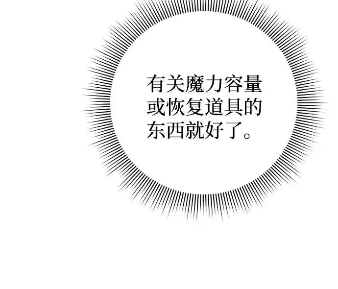 《武器锻造者》第20话图55