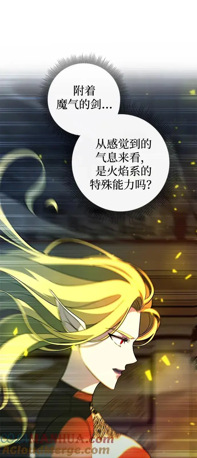《武器锻造者》第20话图9