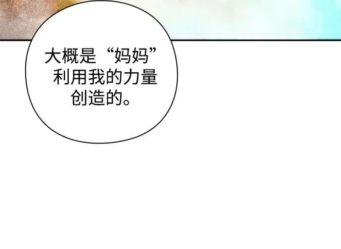 《武器锻造者》第20话图90