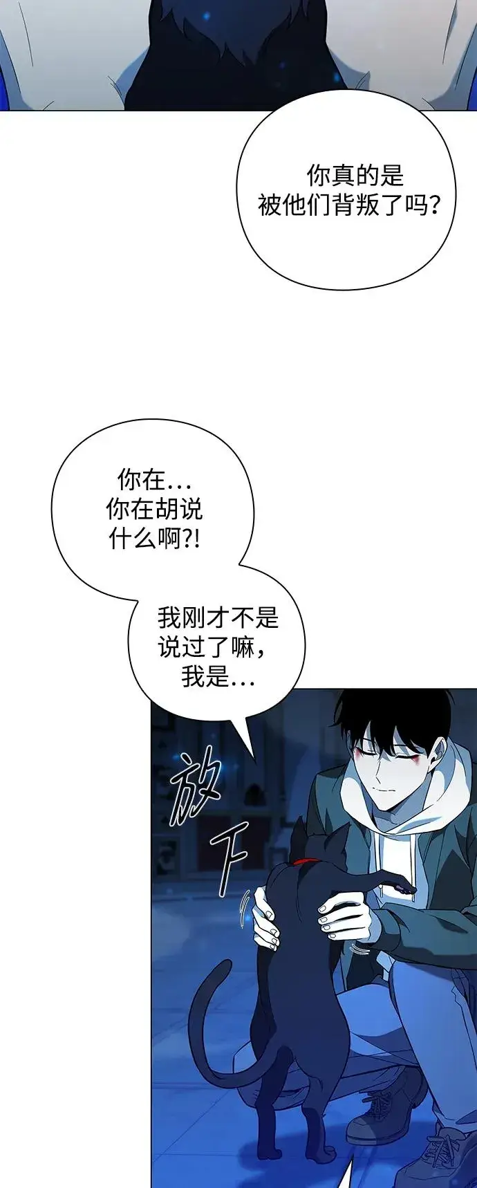 《武器锻造者》第21话图19