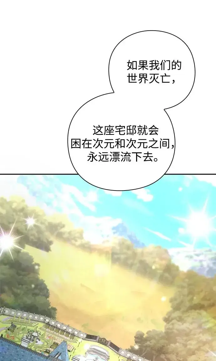 《武器锻造者》第21话图50