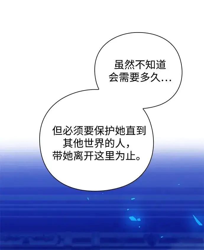 《武器锻造者》第21话图71