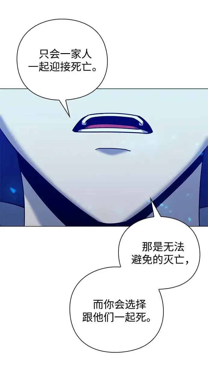 《武器锻造者》第21话图76