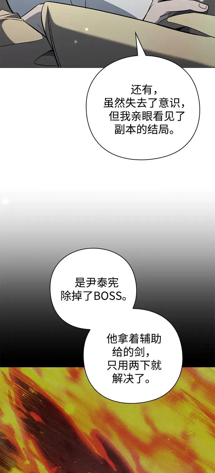 《武器锻造者》第22话图16