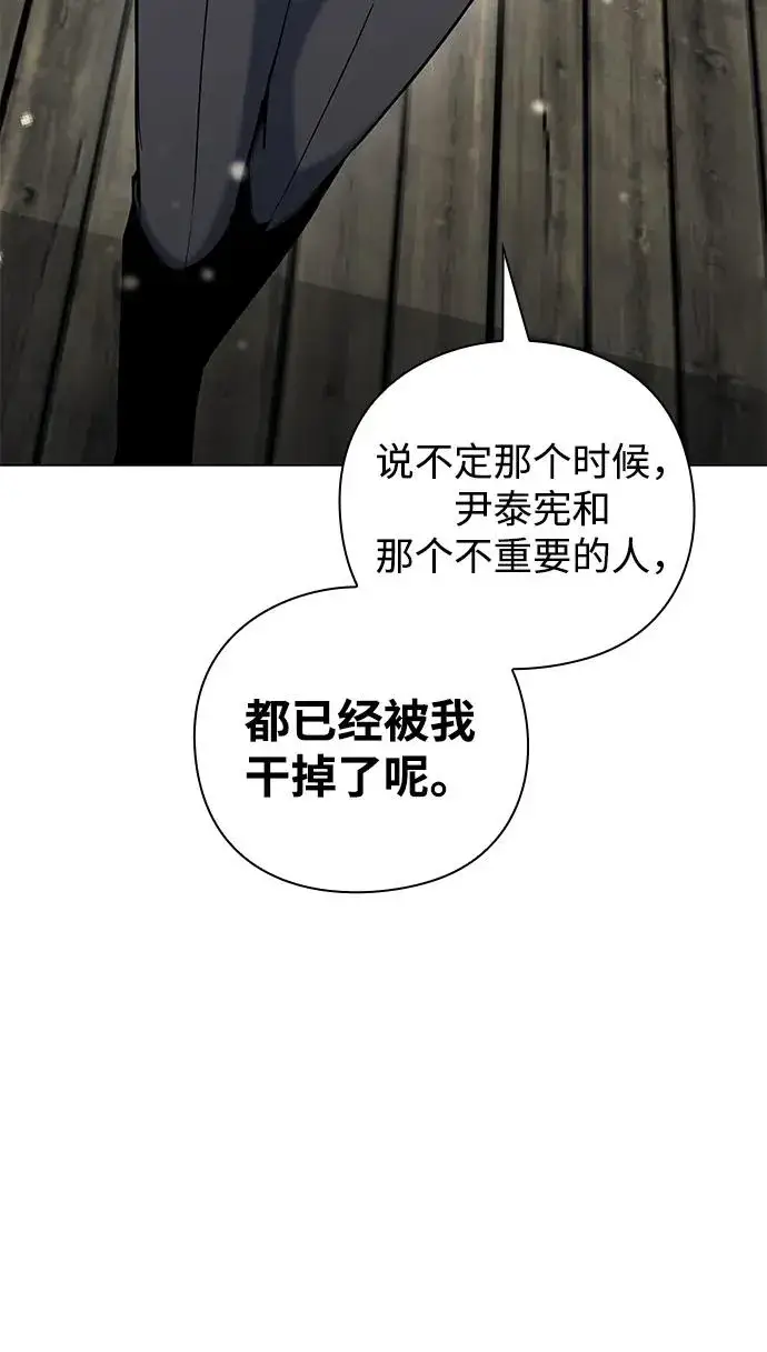 《武器锻造者》第22话图31