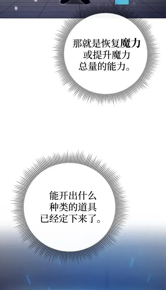 《武器锻造者》第22话图50