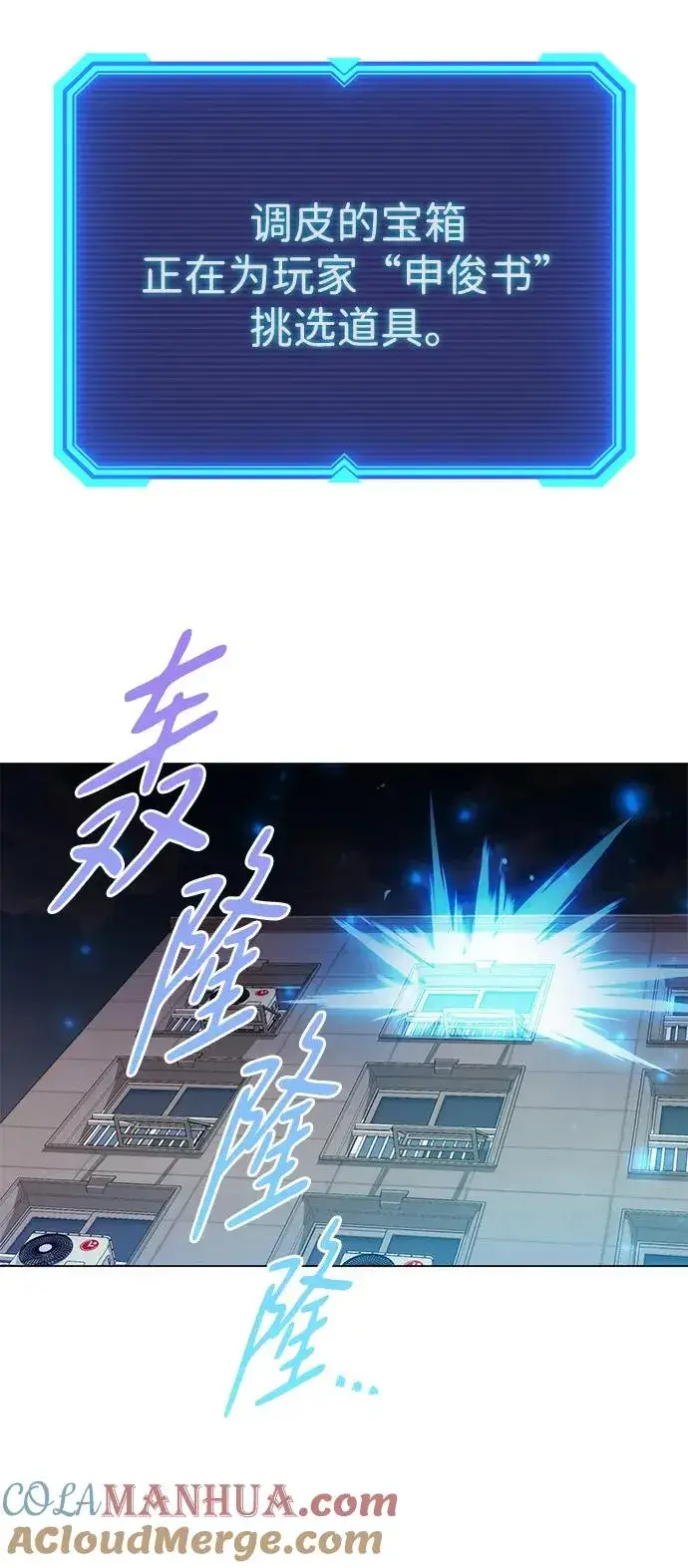 《武器锻造者》第22话图53