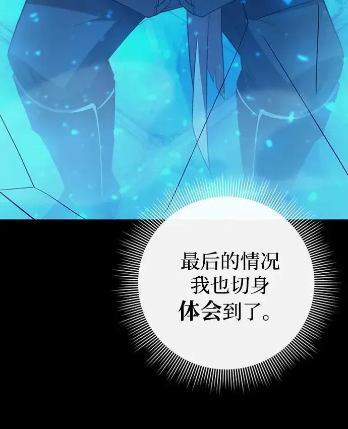 《武器锻造者》第22话图72