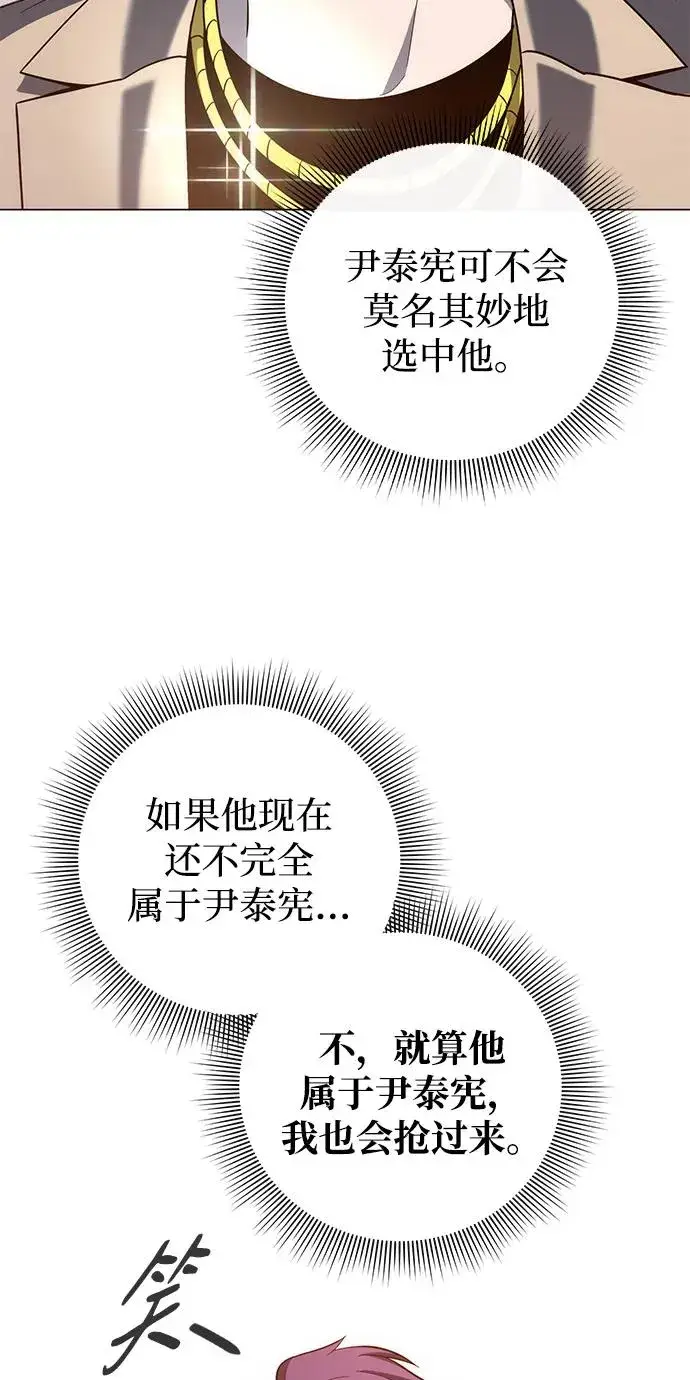 《武器锻造者》第22话图76