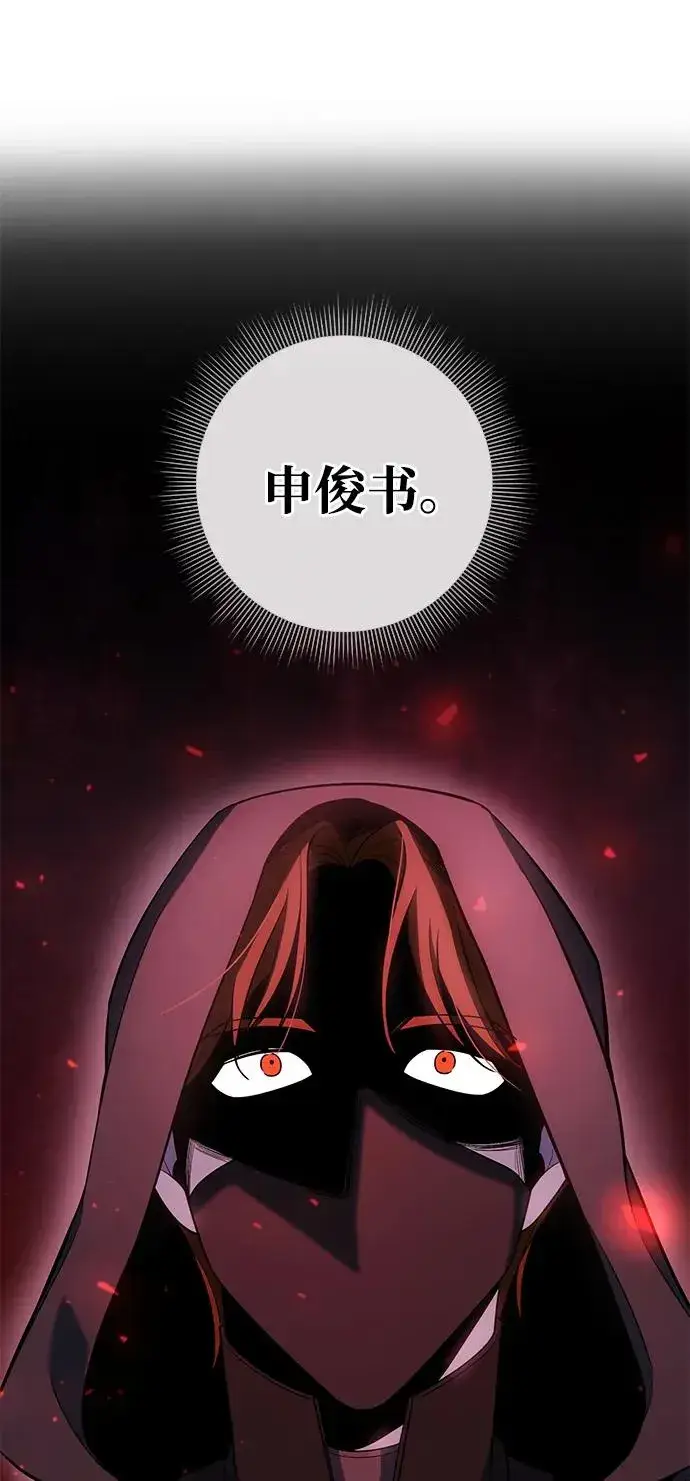 《武器锻造者》第23话图10