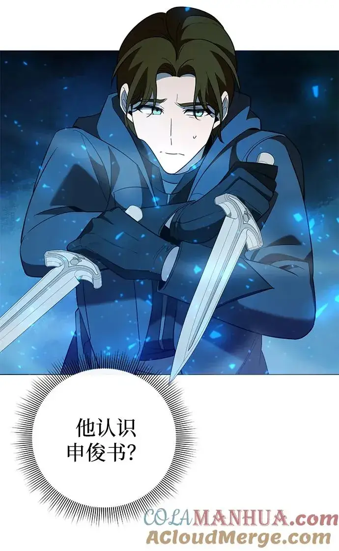 《武器锻造者》第23话图105