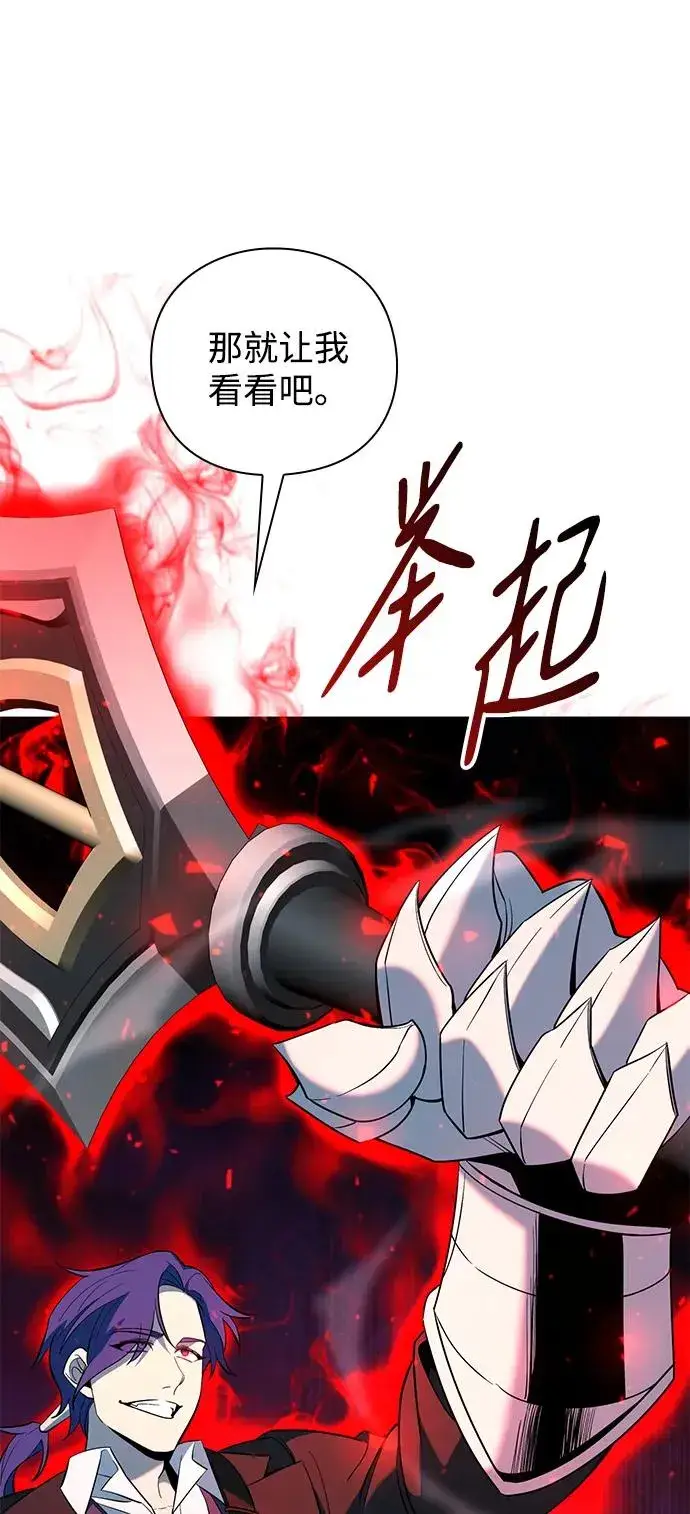 《武器锻造者》第23话图106