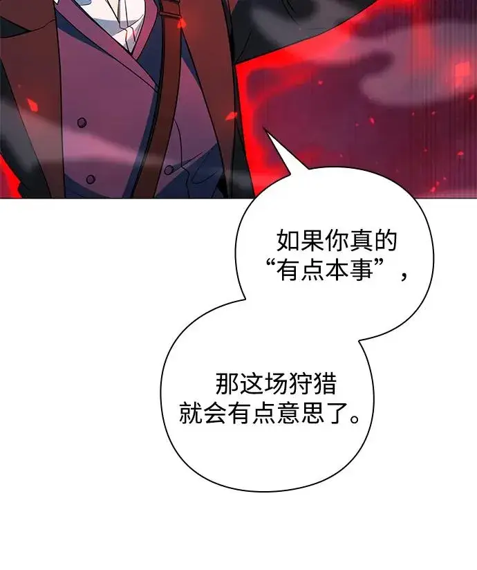《武器锻造者》第23话图107