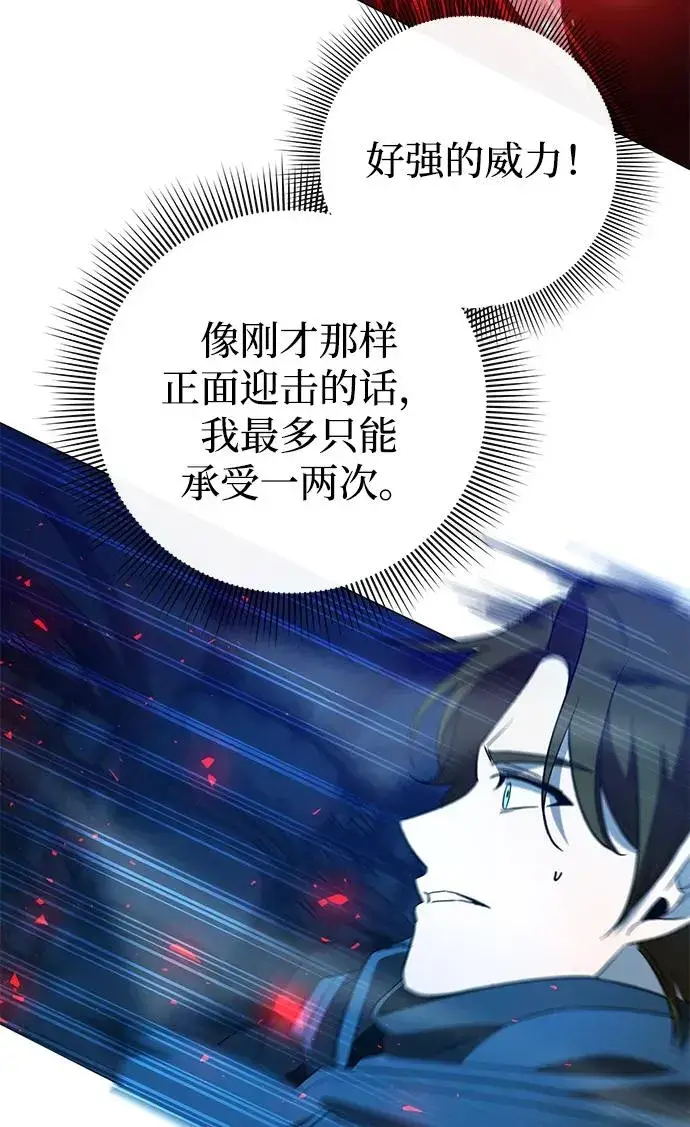 《武器锻造者》第23话图110