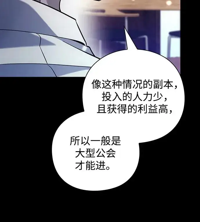 《武器锻造者》第23话图18